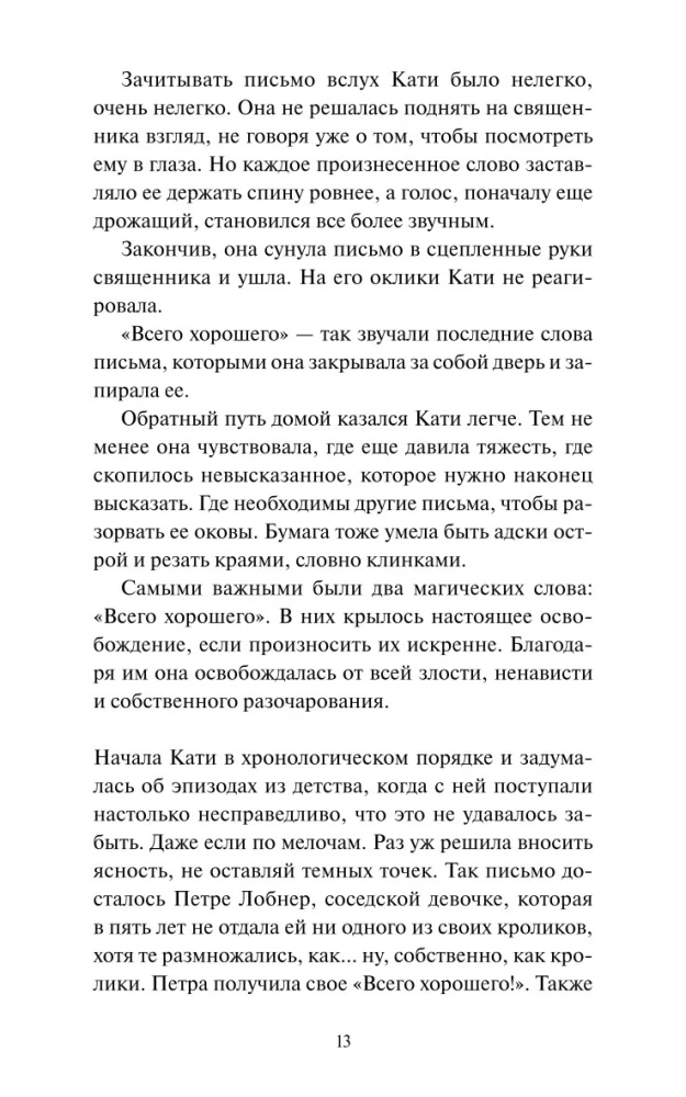 Письма на вощеной бумаге